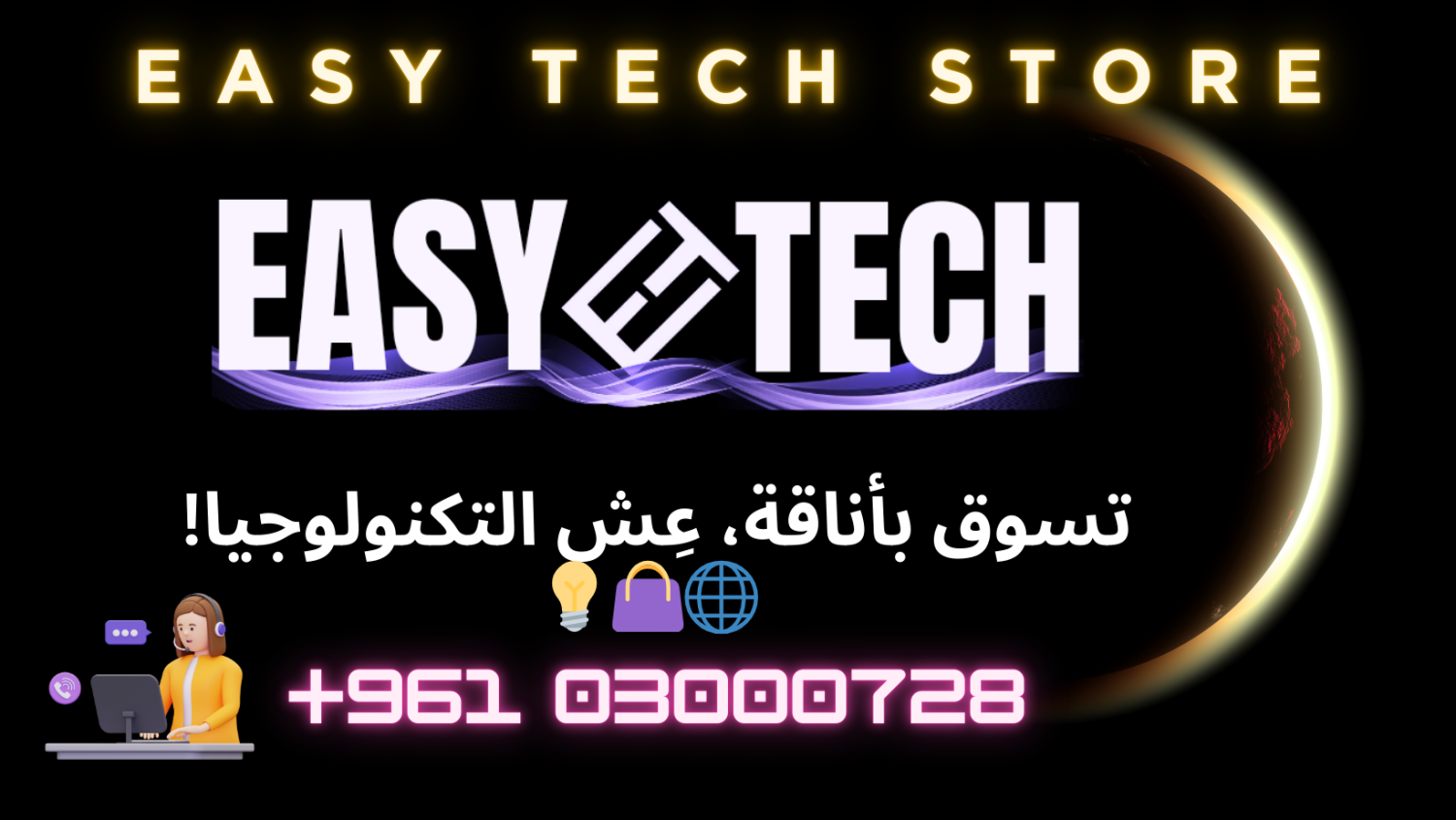 EASY TECH promo